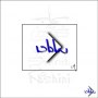  فولدر-و-بروشور--شاپ - طراحی حروف 