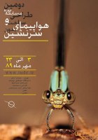 پوستر  دومین مسابقات .. - Poster IUID Test 05