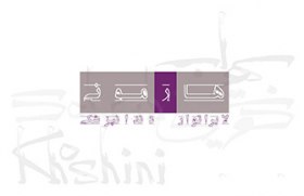 ست اداری  