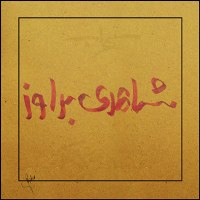 طراحی برند استودیو 